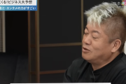 【正論】ホリエモン「大谷翔平って実社会では何の役にも立たない」