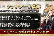 【朗報】公式がFFBE幻影戦争のファンアートを募集しているよーーーーｗｗｗｗｗｗｗｗ