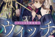 ラノベ「サイレント・ウィッチ」5巻特装版！藤実なんな先生描き下ろしの限定「オリジナルステンレス栞」付き