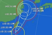 【悲報】台風14号、早くも905hPa→910hPaに劣化