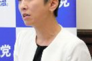 立憲・蓮舫「水際対策すべて後手後手、許しちゃいけない」