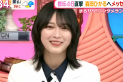 小林由依からの無茶ぶり…櫻坂46森田ひかる、生放送で大声出した結果・・・【まるっとサタデー】