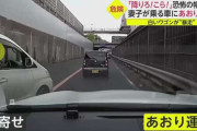 暴走ワゴンのドアが開き「降りろ!コラ!」妻子を乗せた男性に…3キロにわたる執拗な”あおり運転”の一部始終