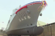 海外の反応 台湾「独自開発」の輸送揚陸艦が進水