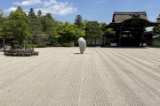 京都の仁和寺、岩を配置して好評ｗｗ
