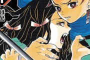 ホリエモン「俺、『鬼滅の刃』で日本の漫画が10年遅れたと思ってる」