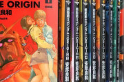 【ガンダム】安彦さんの原作ガンダムTHE ORIGINと富野の小説版ガンダムを語ろう！好きなのはどっち？