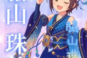 【デレステ10th】「脇山珠美」豚が14年越しの偏見で語る