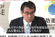 【動画あり】自衛隊パワハラ 壮絶な音声入手　部下に対して「骨を全部折る」と暴言を吐いた上官