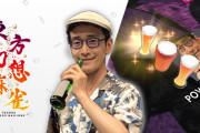 【疑問】ZUN、竜騎士07、奈須きのこの中で一番凄いのって誰？