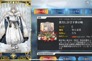 【FGO】オベロンの宝具レベルは上げる？重ねるべきか投票受付中