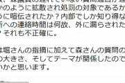 【悲報】国民民主 原口議員「森ゆうこが炎上したのは戦争屋と金融ハイエナと原発利権屋の陰謀」