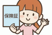【衝撃】ネット民「社会保険料引き上げるのやめろ！」ワイ「少子化対策の財源は？」→結果ｗｗｗｗｗ