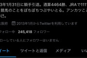 【偽アカに制裁ｗ】アンカツ、アソカツにブチ切れｗｗｗｗｗ