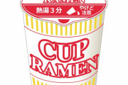 日本がカフェイン入りゲーミングカップヌードルとカレーライスを売り始めたぞ　【海外の反応】