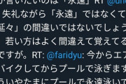 本田圭佑「きよきよしい」ネット民「すがすがしいだろ」本田「お恥ずかしい、漢字が苦手で」