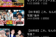 【Youtube】カミナリのYouTube、伸びない