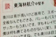 星稜チームメイト「奥川はいつも隅っこにいる」
