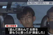 逮捕の男「盗んだ茶わんでお茶を飲もうと思ったが換金した」 …180万円で売却　1000万円の純金茶わん窃盗事件