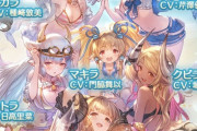 【グラブル】『十二神将会議』開催のお知らせが公開！7人の神将たちが全員水着に…！新キャラ「ティアレ」「ランタナ」の登場も明らかに！