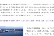 【朗報】処理水放出で魚介類購入「気にしない」６５％、安全性への理解広がる　風評加害者憤死へ