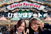 【VLOG】日高優月＆佐藤佳穂 サンリオピューロランドデート【ひだかほ】