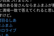 【ホロライブ】こういうアカウントってだいたい愉快犯だと思ってるわ