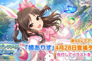 【アイマスセルラン】16位スタレ31位ブルアカ36位ゼンゼロ83位原神99位学マス154位アズレン174位デレステ319位シャニマス428位ミリシタ601位シャニソン