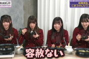 ｢松尾美佑は容赦ない｣【乃木坂46】