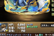 【パズドラ】早速海馬が浮遊の被害者になってるやんけ...調整班エアプか？
