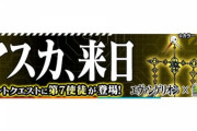 【モンスト】※衝撃※加速ウォール!?エヴァンゲリオンコラボ「アスカ、来日」（★4 第7使徒）が初降臨ｷﾀ━━━━(ﾟ∀ﾟ)━━━━!!早速行ってみたw