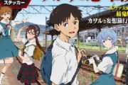 エヴァンゲリオンとるるぶがコラボする『るるぶエヴァンゲリオン』の表紙公開！！