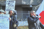 【日韓】『ヘイトスピーチ法』があってもなくても･･･日本国内の嫌韓デモ、かえって増加