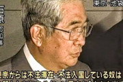 しかし、奈良県以外のすべての知事はどうしてああ馬鹿ぞろいなんだろう。知事とは右へ倣えすればいいものではない！ 爪の垢せんじて飲め！
