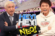 【櫻坂46】ダウンタウンと共演の「HEY！HEY！NEO！」新情報ｷﾀ━━━━(ﾟ∀ﾟ)━━━━!!