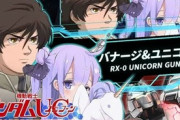 【アズレン】ユニコーン改はどんな見た目になるのか想像もつかない