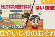 「はい論破！」「それってあなたの感想ですよね？」“マウント小学生”増加　親は困惑