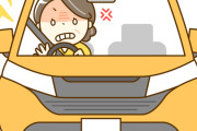 運転中に一番ムカつくこと