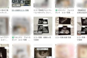 メルカリが妊婦のエコー写真出品を禁止したガチでヤバい理由とは？