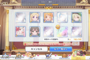 【ネタ】ユキくん引けました！2万課金完了記念！！！