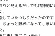 【画像】ピュアピュアの実を食べた絵師さん、NTR絵師のフォローを外すことを宣言