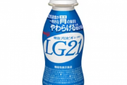 明治さん、ヨーグルトの内容量を約5％を減らし実質値上げするためにとんでもない誤魔化し方をしてしまうｗｗｗｗｗ