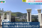 「もー、限界です」 20歳の自衛官が自殺前に母に送ったLINE