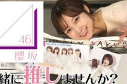 【櫻坂46】吉田悠希さんが熱弁！『セント・フォース』にいそうなメンバーがこちら！