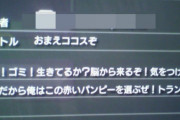 ワイPS4で切断したらメッセージで喧嘩売られてレスバトル中ｗｗｗ