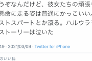 【悲報】女性、ウマ娘にブチギレ「胸揺らしてるウマ娘見ながらニヤニヤしてるオタクキモい！」