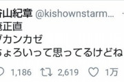 声優さん(44)、「誠にごめんなさい」を披露してしまう