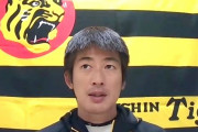 阪神・能見が藤浪、伊藤隼、長坂にエール「これからどうするかが大事」
