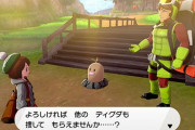 【151匹捕獲であのポケモンが貰える】剣盾DLC、「ディグダ151匹探し」という鬼畜試練が初っぱなから発生ｗｗｗ　鳴き声も面白いｗ