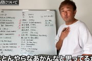 【悲報】芸能界の大物女衒東谷義和さん「乃木坂とか坂道のネタはたくさんある。明日全部暴露する。」